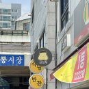 대전 중구 쫀득빵 / 샌드베이글 맛집 <모도상점> 내돈내산 후기