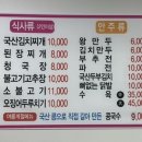 역도산손칼국수 이미지