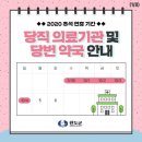 금당보건진료소 이미지