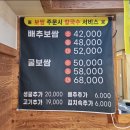 후곡로1 | 일산봉이칼국수 쭈꾸미보쌈 내돈내산후기