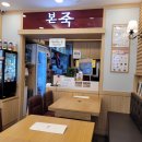 모아죽집 이미지