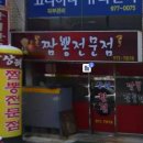 상해반점 이미지