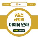 아이유안과의원 이미지
