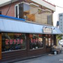 행복분식 이미지