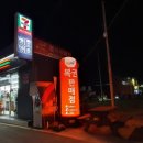 세븐일레븐 원주단구로또점 이미지