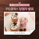 쿠킹클래스 이미지