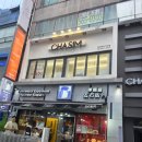 강남 데이트 코스 추천! 고에몬 & 까지화방카페 솔직 후기