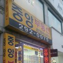 성균관공인중개사사무소 이미지