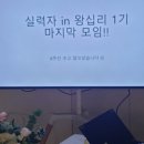 준트웰브