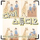 더엑스PC신불당점 | 천안셀프스튜디오 다비스튜디오 다녀온 후기