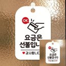 은선