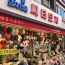 삼익패션타운 | 남대문 아동복 거리 삼익패션타운 서울원아동복