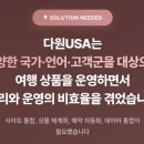 다원여행사 - 12205 | 다원여행사