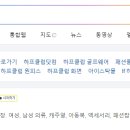 하프클럽 - 춘천시 퇴계로 217 | 하프클럽