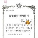 수호변리사사무소