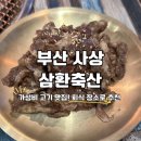 한빛축산 네이버블로그