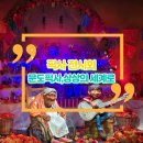 성수 문도 픽사, 상상의 세계로 _주말 첫 타임 전시관람 후기(부제 : 기대가 크면 실망도 큰 법)