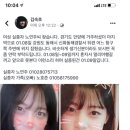 [실종글] 최근 강원도 동해시에서 실종된 여성 이미지