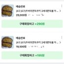 비마이마켓 | 잠실/송파/성수/전국택배 [두바이쫀득쿠키] 내돈내산 비교 후기 2탄(킴스델리마켓, 비마이, 쏘쏘한베이킹)