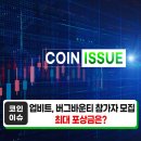 바운티 이미지