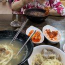 관양골맛있는칼국수