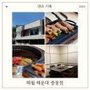 좌동로 | 해운대 중동 역맛집 해월 스키야키 제대로 즐긴 해운대 점심 추천 후기