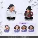 MBC 드라마 "밤에 피는 꽃" 등장인물 소개및 스틸컷 (이하늬-이종원-이기우) 이미지