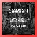 신용종합상사 이미지