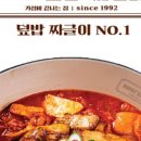 1992덮밥&짜글이 의정부점 이미지