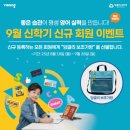 잉글리시아이
