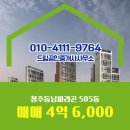 동남파라곤공인중개사사무소 이미지