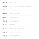 나경종합건설(주) 이미지
