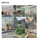 척산족욕체험장 이미지