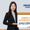 인프라인베스트