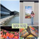경주 핫플 가볼만한곳 ★라원★미디어아트 식물원 복합문화공간