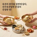 진주육전밀면 이미지