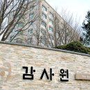 "좋은 통계 부탁" 감사원, 靑-통계청 협의문건 포렌식 복구 이미지