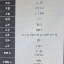 하양초등학교 이미지