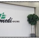메디와이즈 이미지