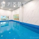 힐키즈풀빌라