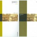 경화연