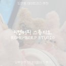복실복실 귀여워! 모루인형 원데이클래스 [리멤버피 스튜디오] 후기