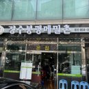 장수봉평메밀촌 이미지