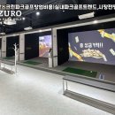 강변스크린 골프 이미지