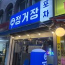 가산토스트 | 🚏 서울 가산디지털단지 정거장포차 후기 (가산술집/가산포차/가디술집/가디포차)