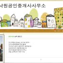 낙원공인중개사사무소 이미지