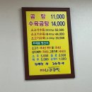 큰집나주곰탕 이미지