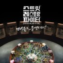 메리고라운드 스타투데이