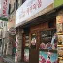 치킨더홈청주