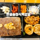 한솥도시락 건너편 이미지